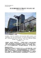 www.travel.mingpao.com 24 Feb 2016, Vertical Garden by Patrick Blanc