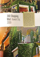 Koweit 360 shopping mall, vertical gardens by Patrick Blanc