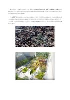 Archina May 2013, Vertical Garden by Patrick Blanc