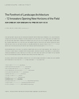 ELA Korea Sept.  2013, Vertical Garden by Patrick Blanc