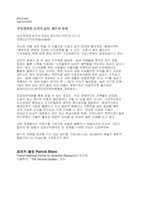 Lafent.com Korea 3 sept 2013, Vertical Garden by Patrick Blanc