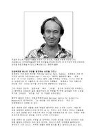 Lafent.com Korea 3 sept 2013, Vertical Garden by Patrick Blanc