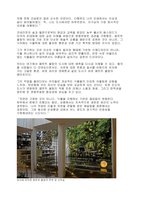 Lafent.com Korea 3 sept 2013, Vertical Garden by Patrick Blanc