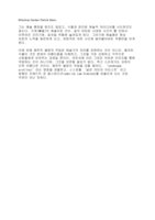 Lafent.com Korea 3 sept 2013, Vertical Garden by Patrick Blanc