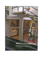 Casa Brutus Oct 2013, Vertical Garden by Patrick Blanc