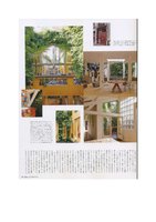 Casa Brutus Oct 2013, Vertical Garden by Patrick Blanc