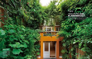 Elle Decor Japan June 2013, Vertical Garden by Patrick Blanc