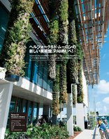 Elle Decor Japan April 2014, Vertical Garden by Patrick Blanc