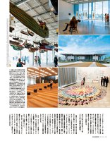 Elle Decor Japan April 2014, Vertical Garden by Patrick Blanc