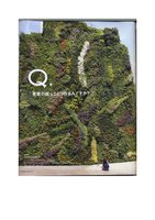 Casa Brutus April 2014, Vertical Garden by Patrick Blanc