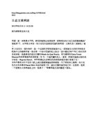 blog.gxnews.com.cn, Vertical Garden by Patrick Blanc