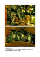 www.iarch.cn, Vertical Garden by Patrick Blanc