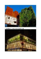 www.iarch.cn, Vertical Garden by Patrick Blanc