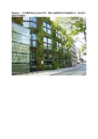 www.iarch.cn, Vertical Garden by Patrick Blanc