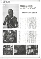 Garden Center November 2014, Vertical Garden by Patrick Blanc