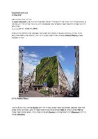 www.ynet.co.il , 13 mai 2015, Vertical Garden by Patrick Blanc