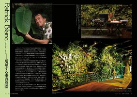 Green Jyoho ltd book  April 2015, Vertical Garden by Patrick Blanc