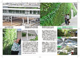 Yamaguchi Oct 2015, Vertical Garden by Patrick Blanc
