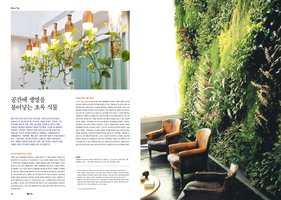 Kowhome Korea April 2017, Vertical Garden by Patrick Blanc