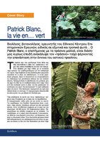 Magazine Explore France 2020  - Grec