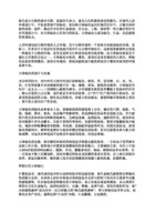 hcfzs nov 2018 Patrick Blanc 