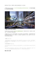 wemp 2019 Patrick Blanc