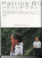 Indoor Green Style March 2005