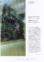 Indoor Green Style  Sept 2004