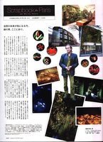 Madame Figaro Japon - Jan. 2007