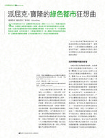 Art Collection + Design Taipei Jan 08