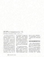 Art Collection + Design Taipei Jan 08