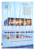 Prime magazine Jan 2010