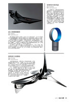 Prime magazine Jan 2010