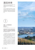 Prime magazine Jan 2010