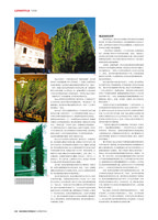 Modern weekly  Feb 2010