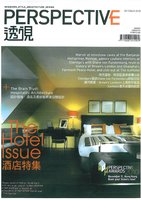 Perspective HK October 2010