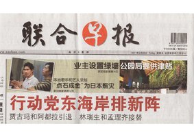 Article Singapore 25 March 2011 front page