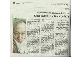 Al Akhbar May 25 2010