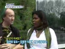 Patrick Blanc at the Korean TV