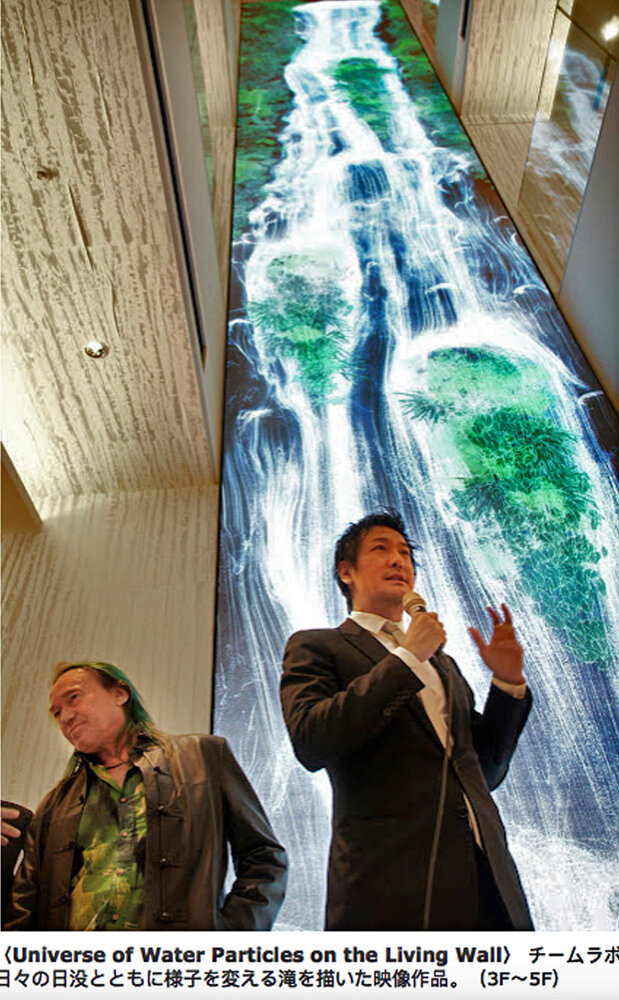 Ginza Six, Tokyo | Vertical Garden Patrick Blanc